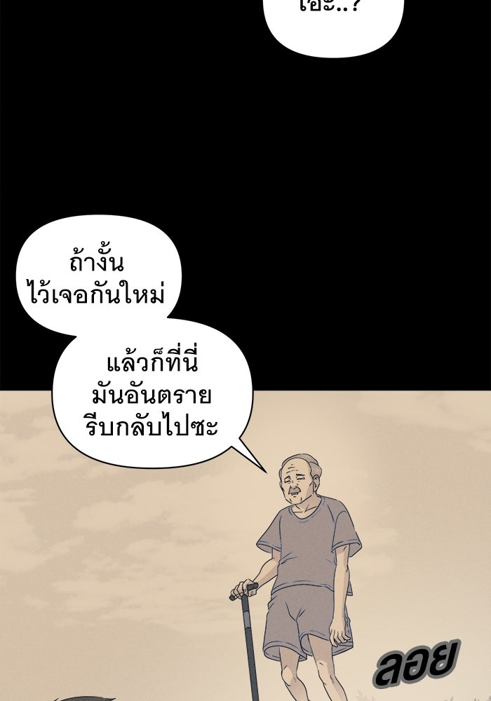 เรื่องเล่า สุดประหลาด 2 - หน้า 79