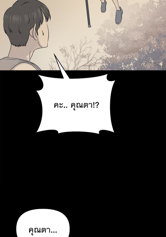 เรื่องเล่า สุดประหลาด 2 - หน้า 80