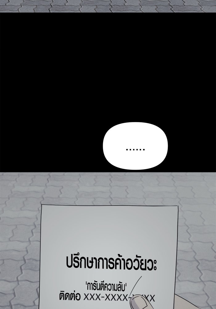 เรื่องเล่า สุดประหลาด 2 - หน้า 83