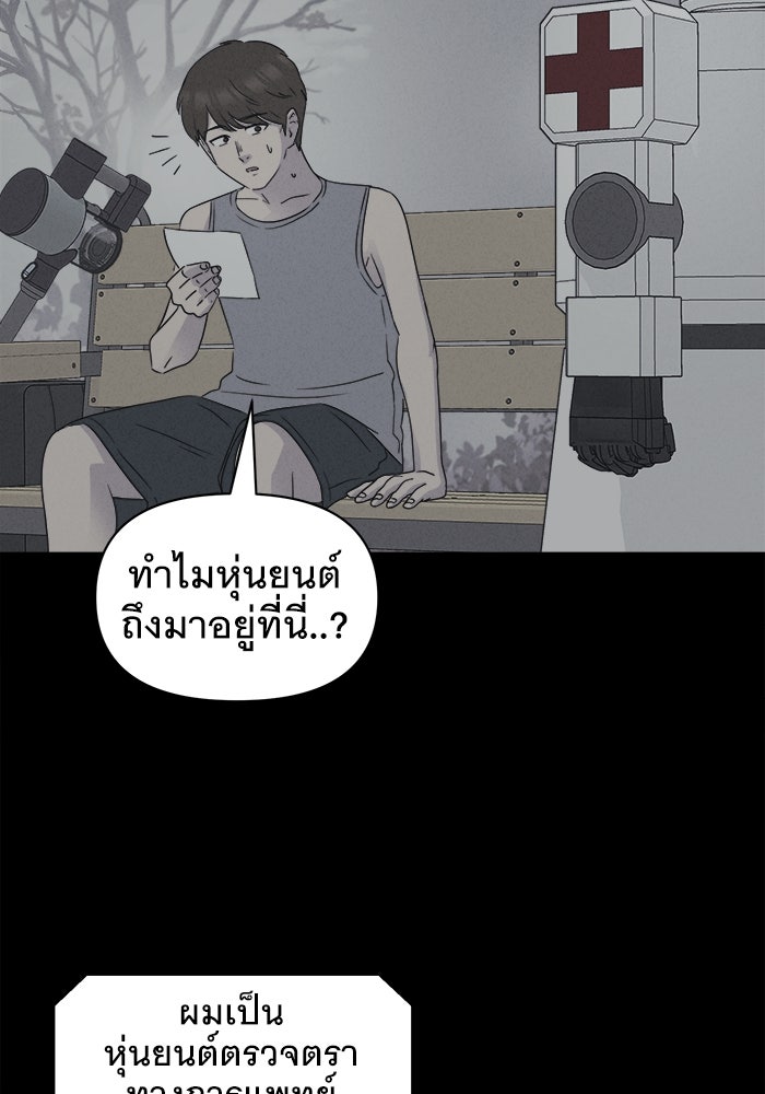เรื่องเล่า สุดประหลาด 2 - หน้า 85