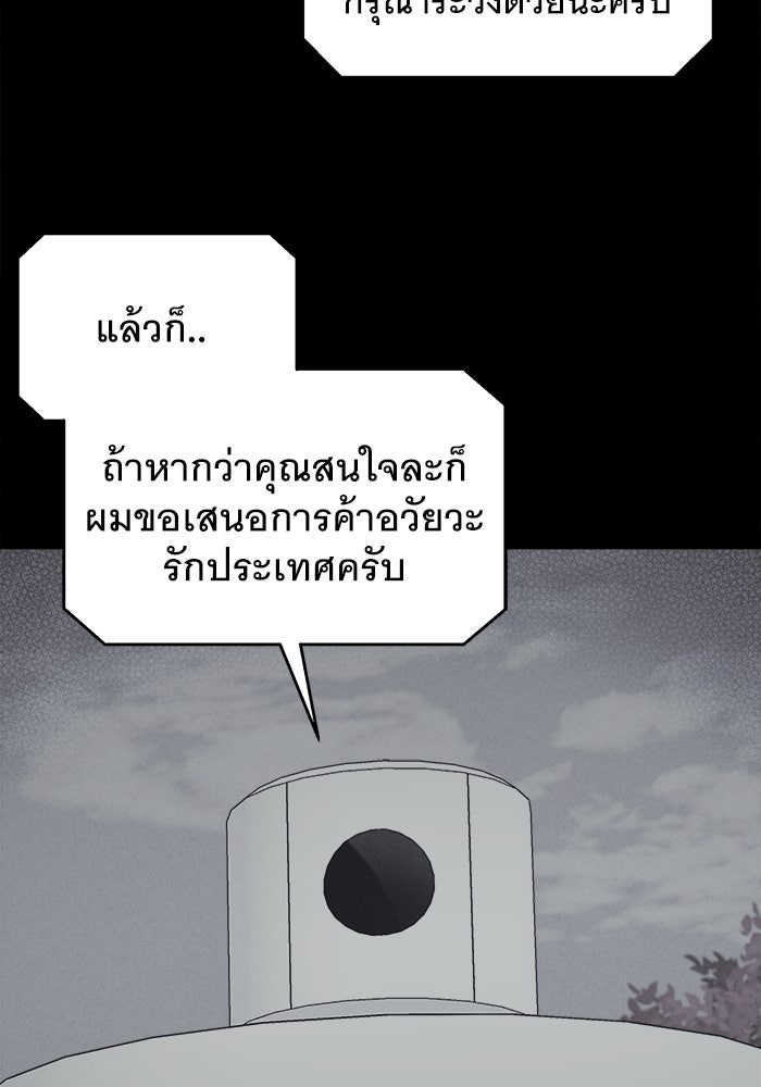 เรื่องเล่า สุดประหลาด 2 - หน้า 87