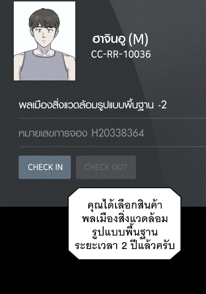 เรื่องเล่า สุดประหลาด 2 - หน้า 2