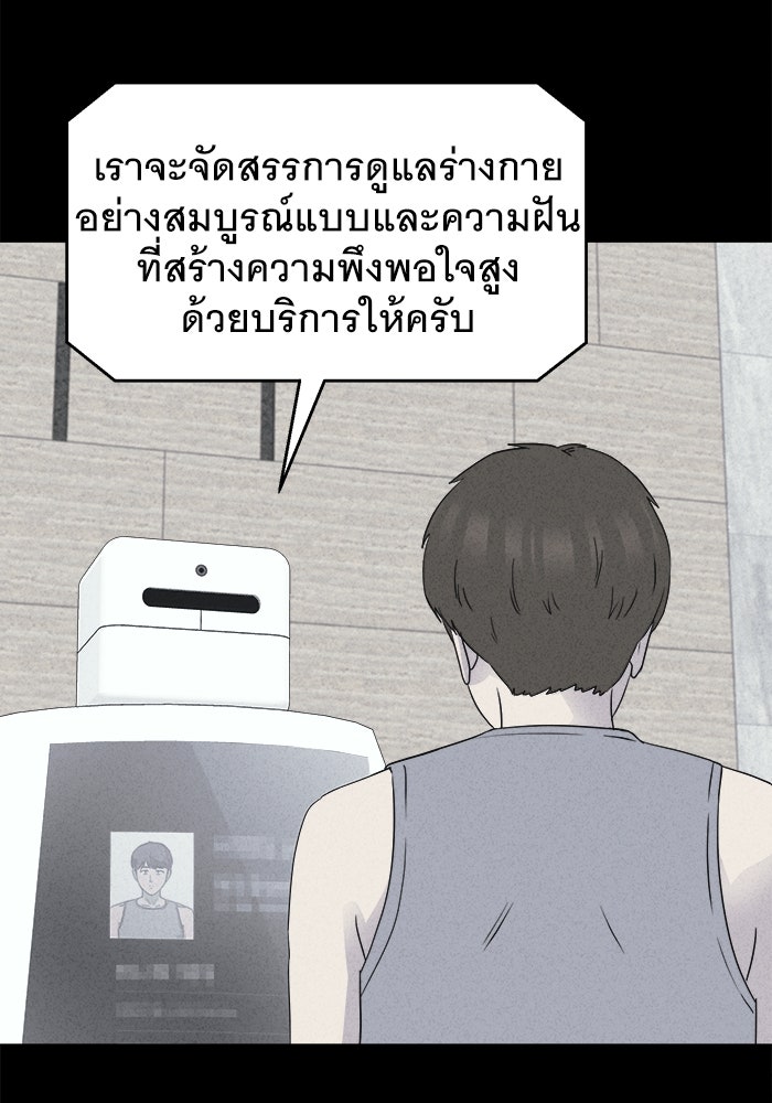 เรื่องเล่า สุดประหลาด 2 - หน้า 3