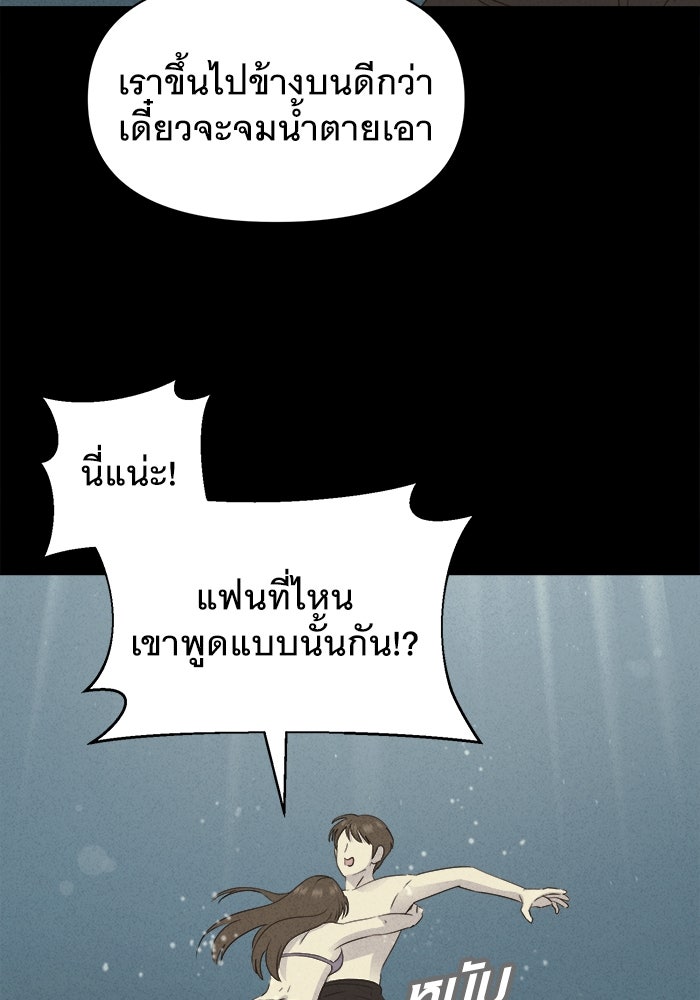 เรื่องเล่า สุดประหลาด 2 - หน้า 32