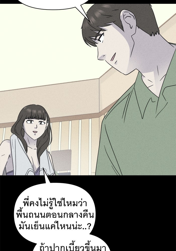 เรื่องเล่า สุดประหลาด 2 - หน้า 39