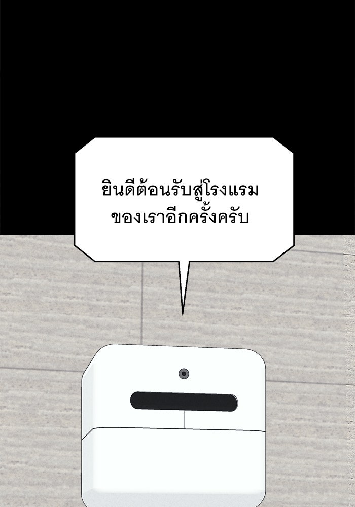 เรื่องเล่า สุดประหลาด 2 - หน้า 4