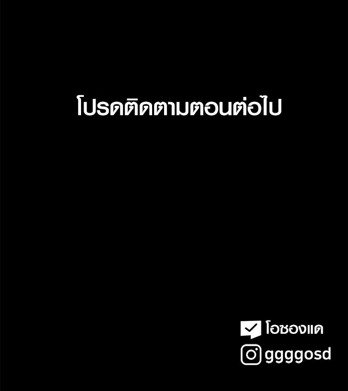 เรื่องเล่า สุดประหลาด 2 - หน้า 97