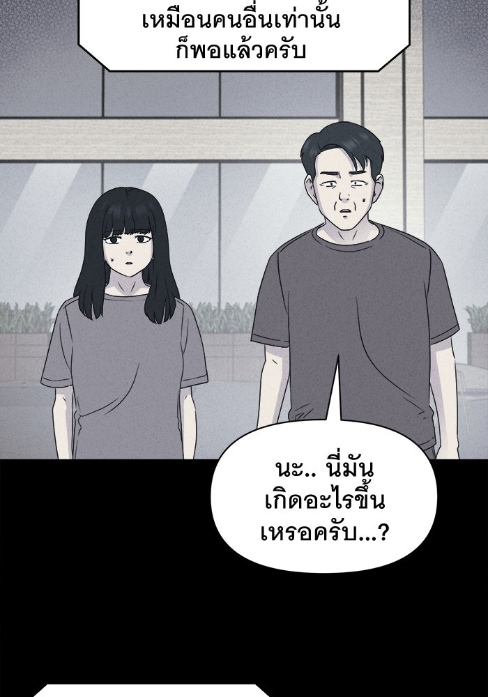 เรื่องเล่า สุดประหลาด 2 - หน้า 3