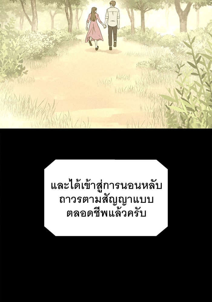เรื่องเล่า สุดประหลาด 2 - หน้า 7