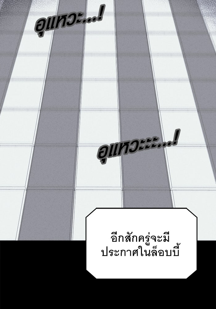 เรื่องเล่า สุดประหลาด 2 - หน้า 71