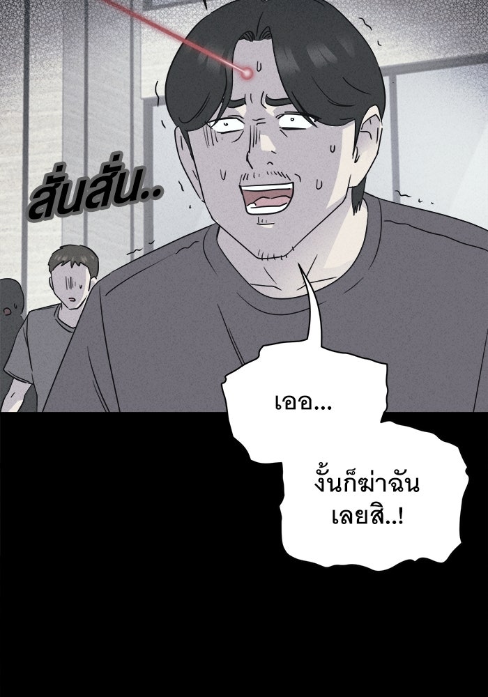 เรื่องเล่า สุดประหลาด 2 - หน้า 83