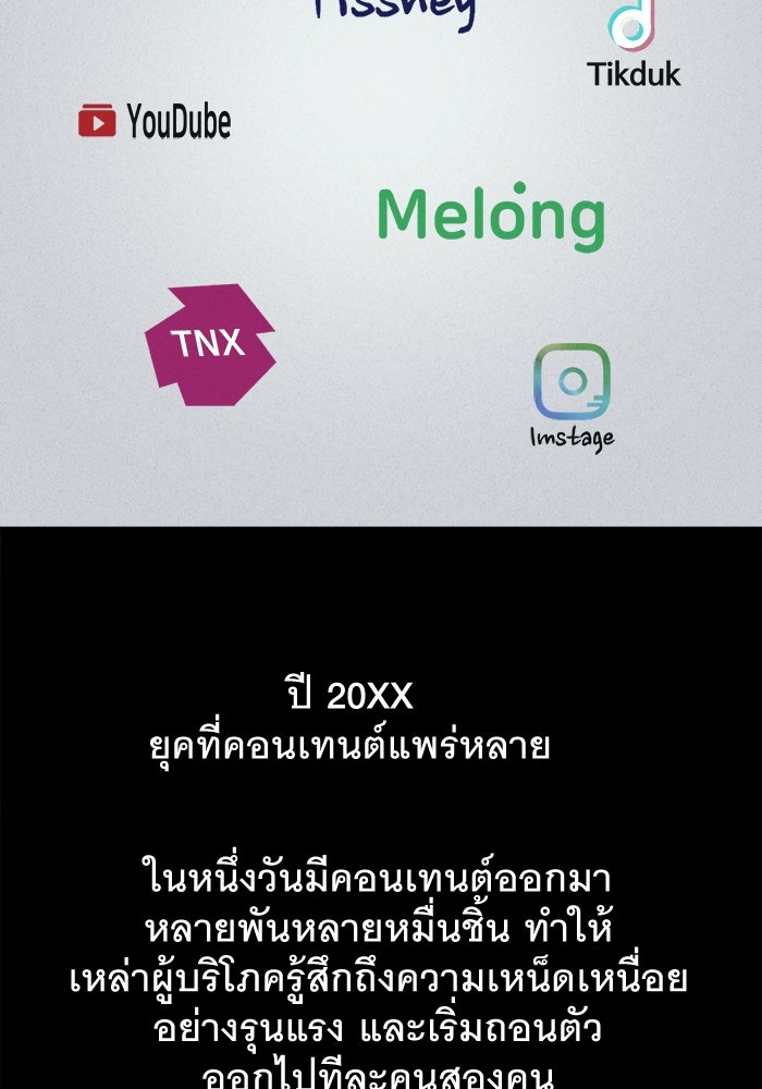 เรื่องเล่า สุดประหลาด 2 - หน้า 2