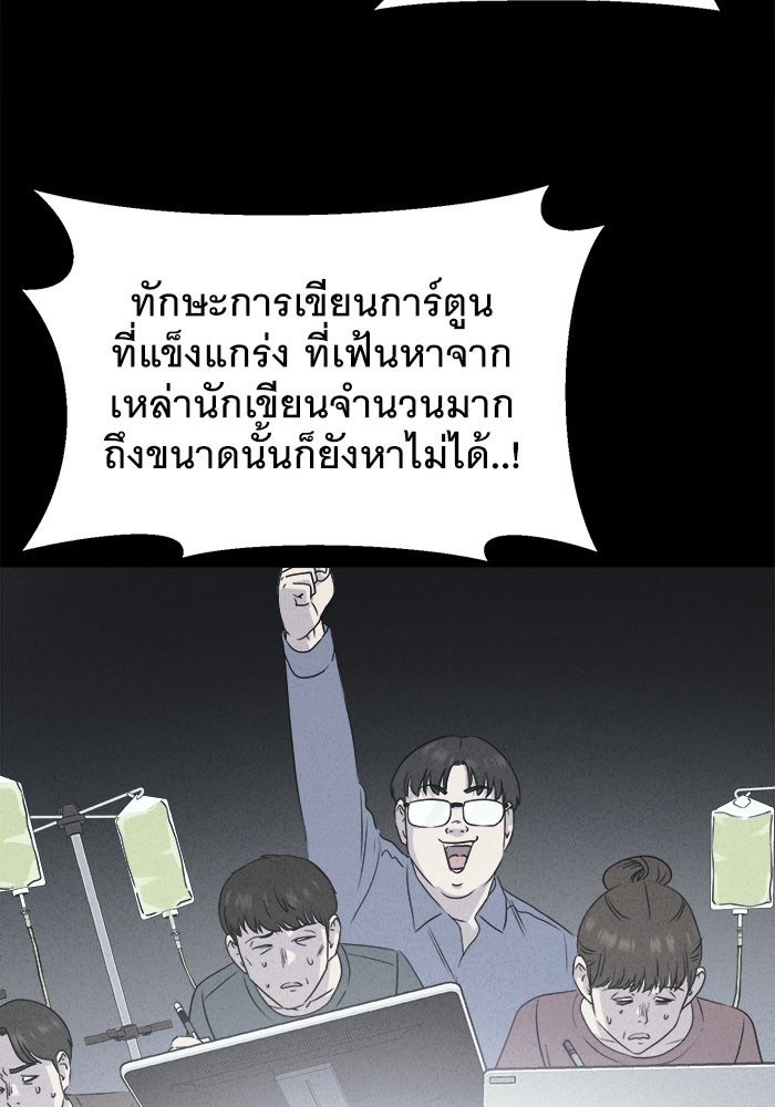 เรื่องเล่า สุดประหลาด 2 - หน้า 40