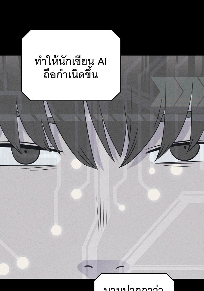 เรื่องเล่า สุดประหลาด 2 - หน้า 62