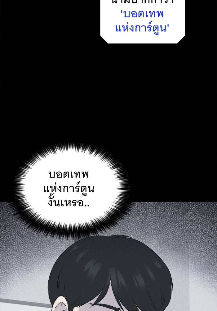 เรื่องเล่า สุดประหลาด 2 - หน้า 63