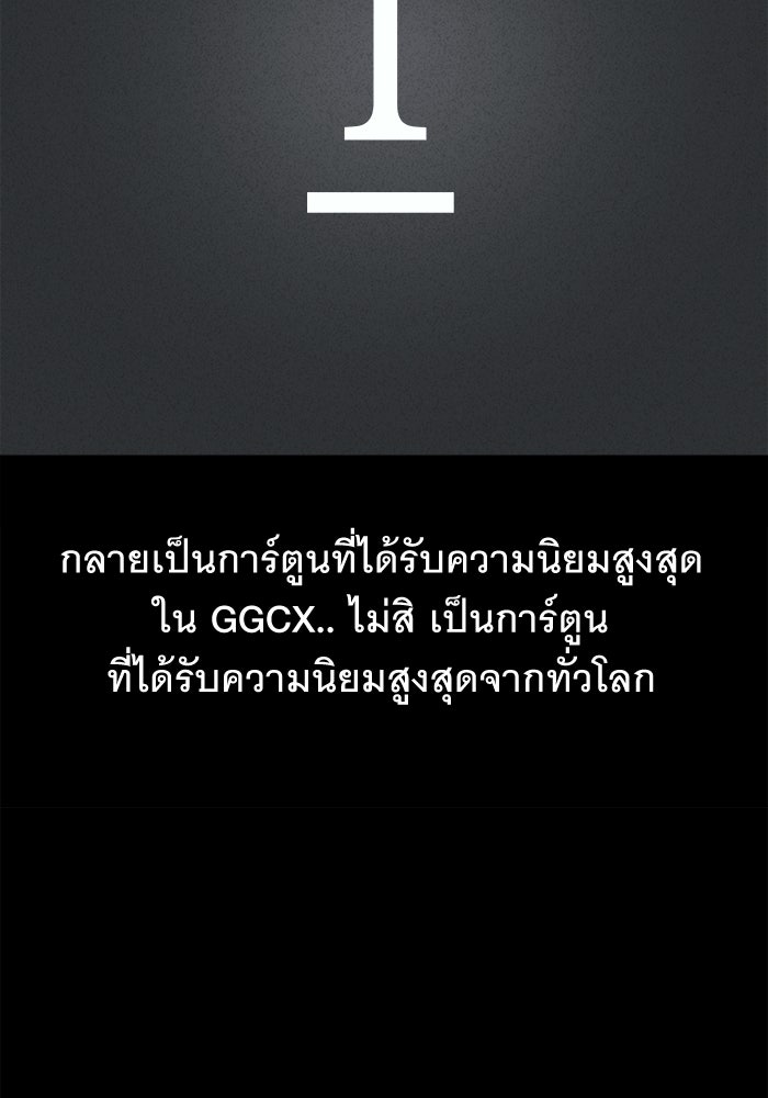 เรื่องเล่า สุดประหลาด 2 - หน้า 22
