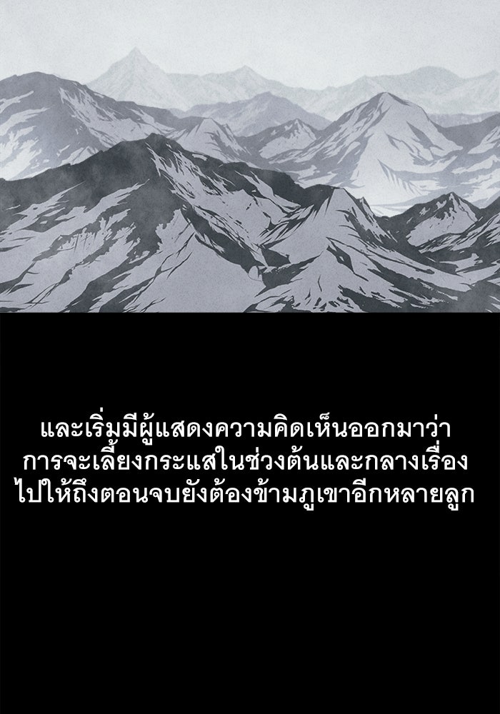 เรื่องเล่า สุดประหลาด 2 - หน้า 28