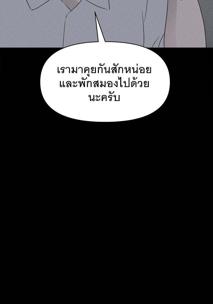 เรื่องเล่า สุดประหลาด 2 - หน้า 33