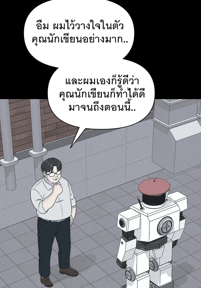 เรื่องเล่า สุดประหลาด 2 - หน้า 35