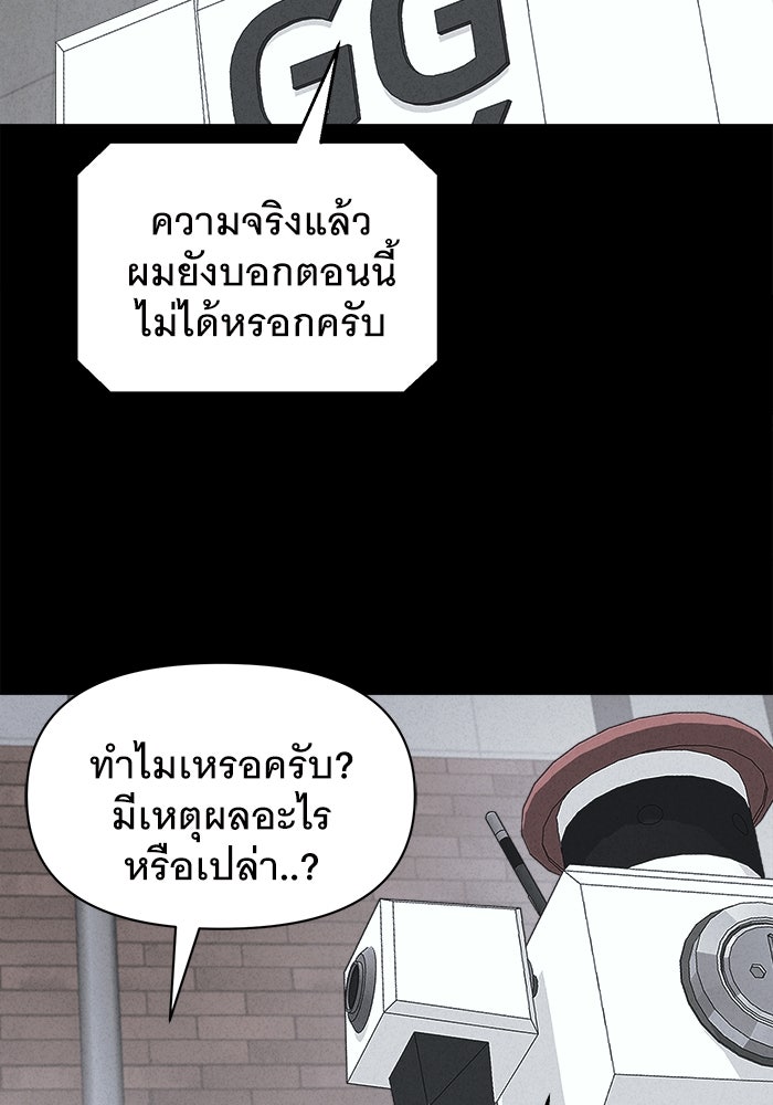 เรื่องเล่า สุดประหลาด 2 - หน้า 41