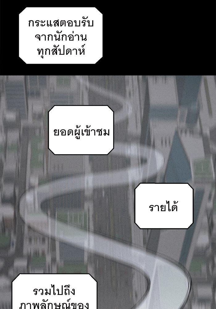 เรื่องเล่า สุดประหลาด 2 - หน้า 44
