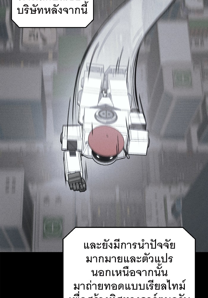 เรื่องเล่า สุดประหลาด 2 - หน้า 45