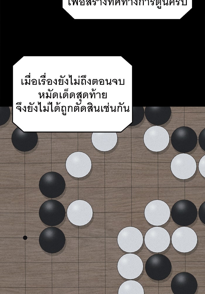 เรื่องเล่า สุดประหลาด 2 - หน้า 46