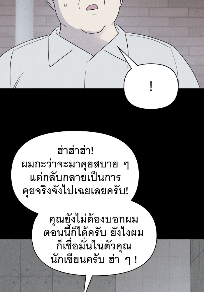 เรื่องเล่า สุดประหลาด 2 - หน้า 48