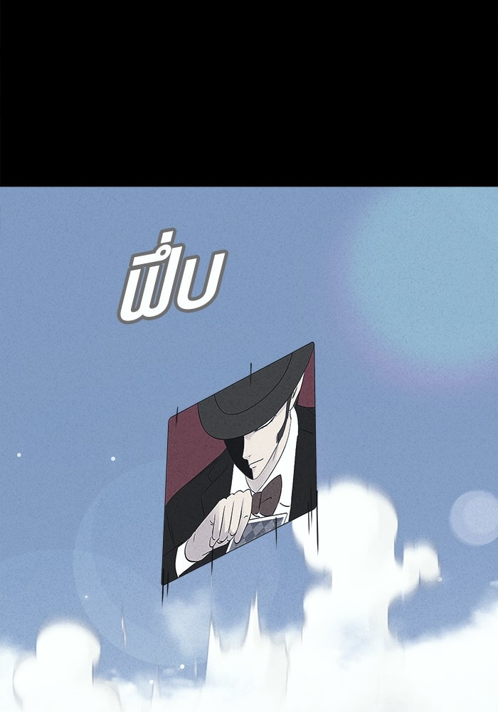 เรื่องเล่า สุดประหลาด 2 - หน้า 5