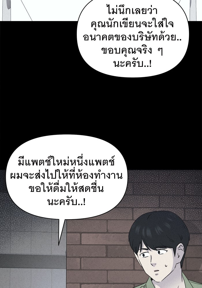 เรื่องเล่า สุดประหลาด 2 - หน้า 52