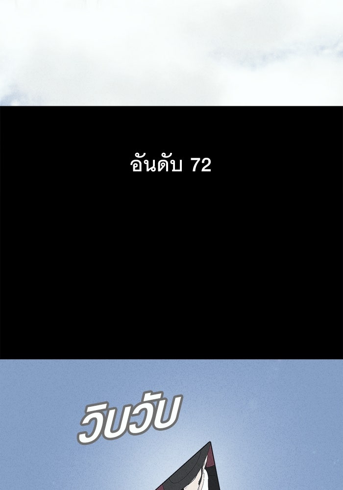 เรื่องเล่า สุดประหลาด 2 - หน้า 6