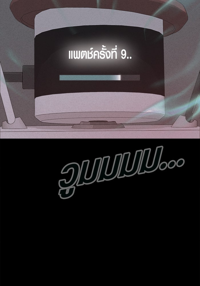 เรื่องเล่า สุดประหลาด 2 - หน้า 63
