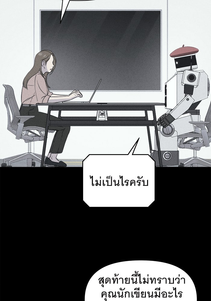 เรื่องเล่า สุดประหลาด 2 - หน้า 67