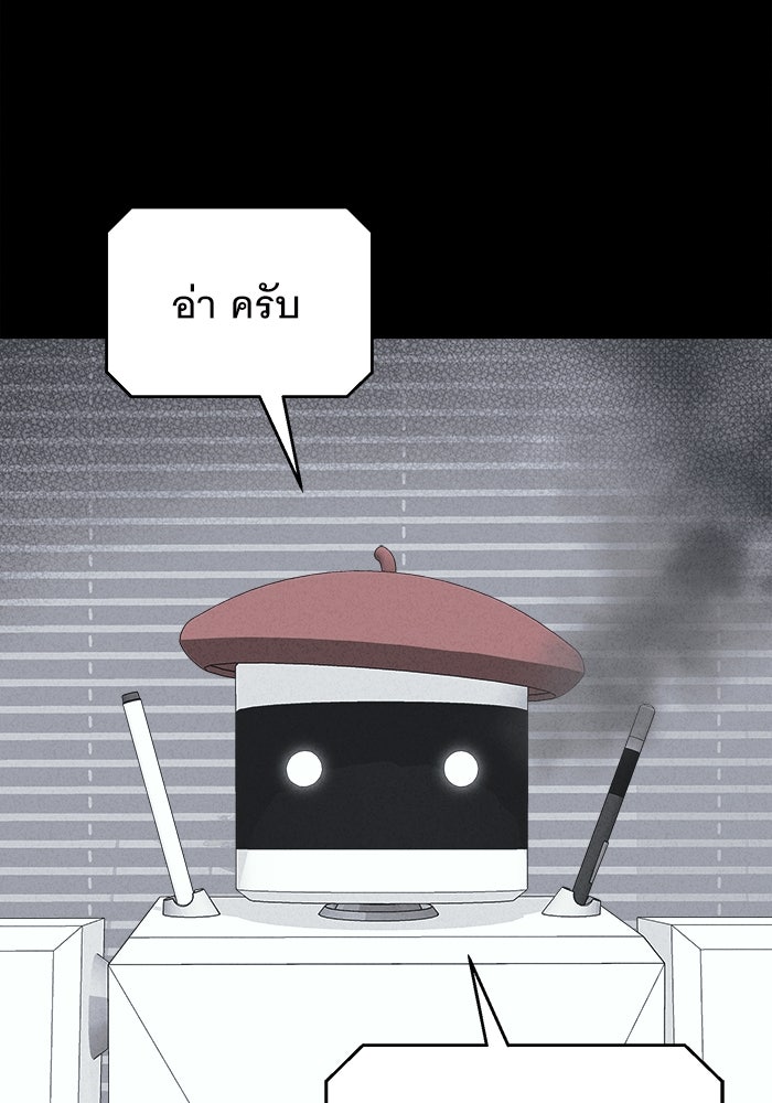 เรื่องเล่า สุดประหลาด 2 - หน้า 69