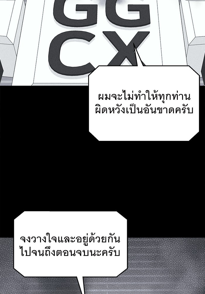 เรื่องเล่า สุดประหลาด 2 - หน้า 71