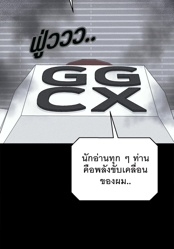 เรื่องเล่า สุดประหลาด 2 - หน้า 72
