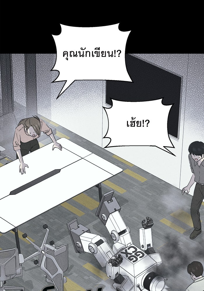 เรื่องเล่า สุดประหลาด 2 - หน้า 73