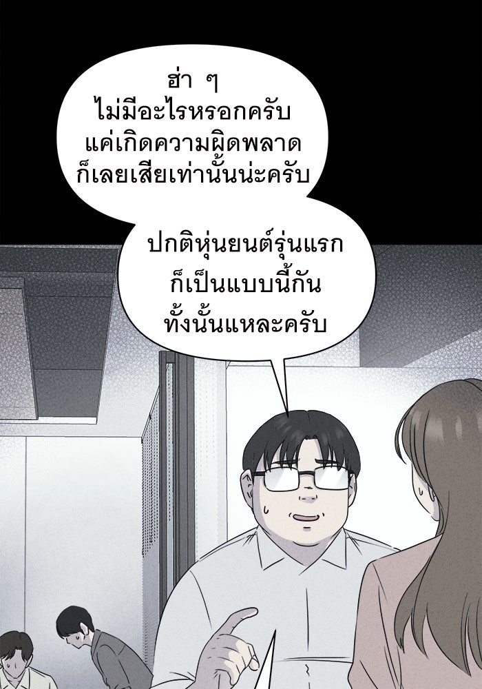 เรื่องเล่า สุดประหลาด 2 - หน้า 75