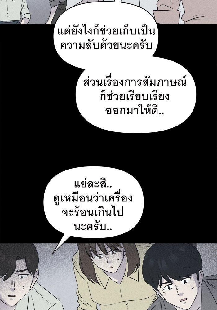 เรื่องเล่า สุดประหลาด 2 - หน้า 76