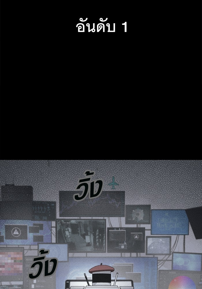 เรื่องเล่า สุดประหลาด 2 - หน้า 8