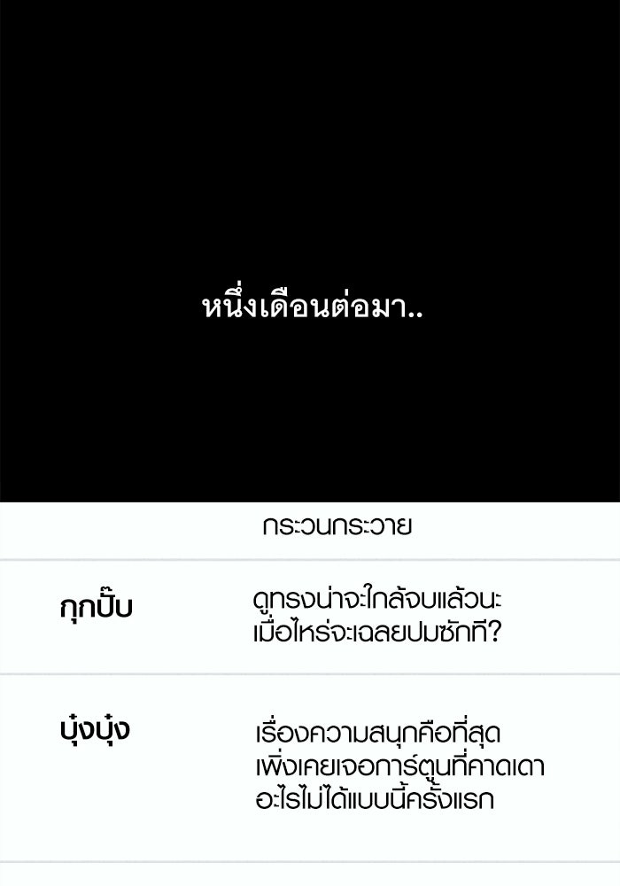 เรื่องเล่า สุดประหลาด 2 - หน้า 80