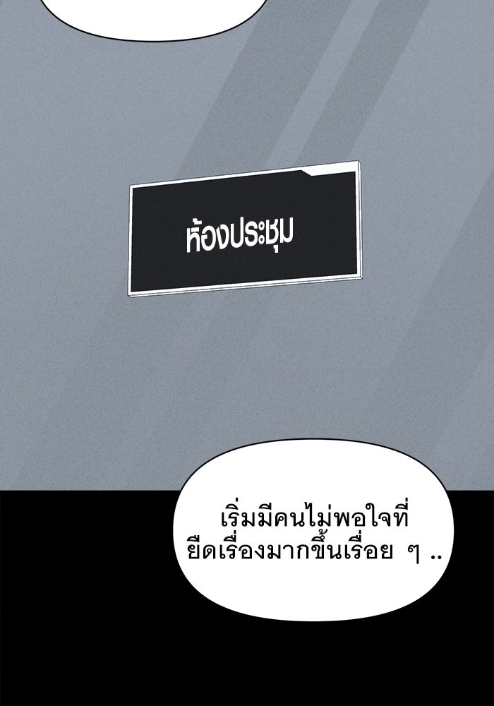 เรื่องเล่า สุดประหลาด 2 - หน้า 82
