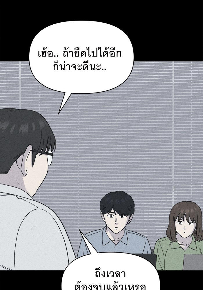เรื่องเล่า สุดประหลาด 2 - หน้า 83