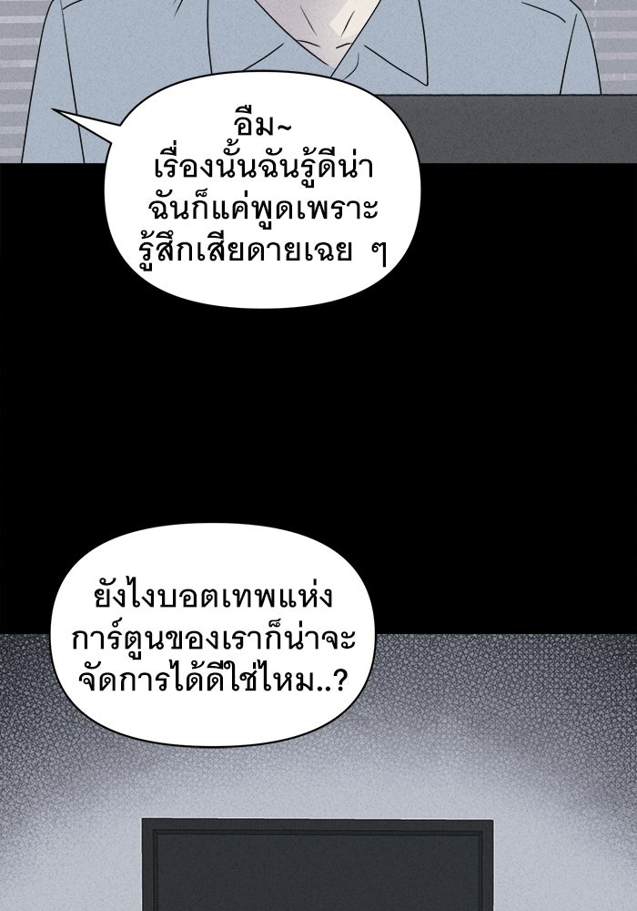 เรื่องเล่า สุดประหลาด 2 - หน้า 85
