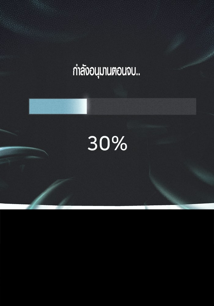เรื่องเล่า สุดประหลาด 2 - หน้า 87