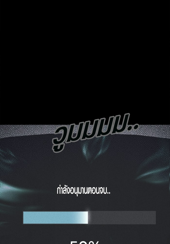 เรื่องเล่า สุดประหลาด 2 - หน้า 89