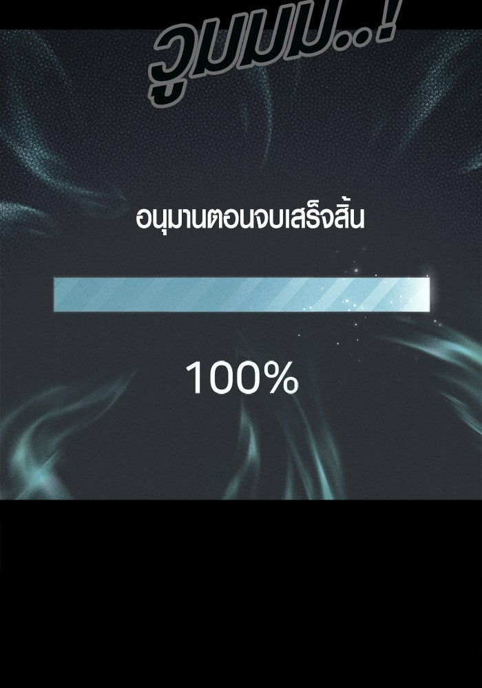เรื่องเล่า สุดประหลาด 2 - หน้า 92