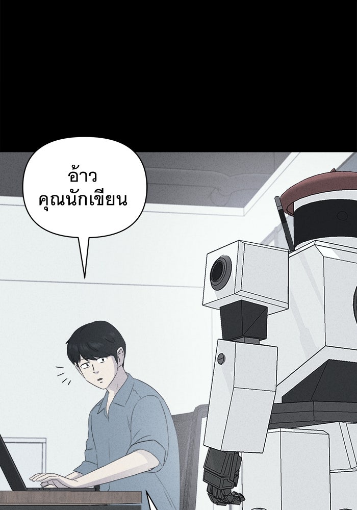 เรื่องเล่า สุดประหลาด 2 - หน้า 22