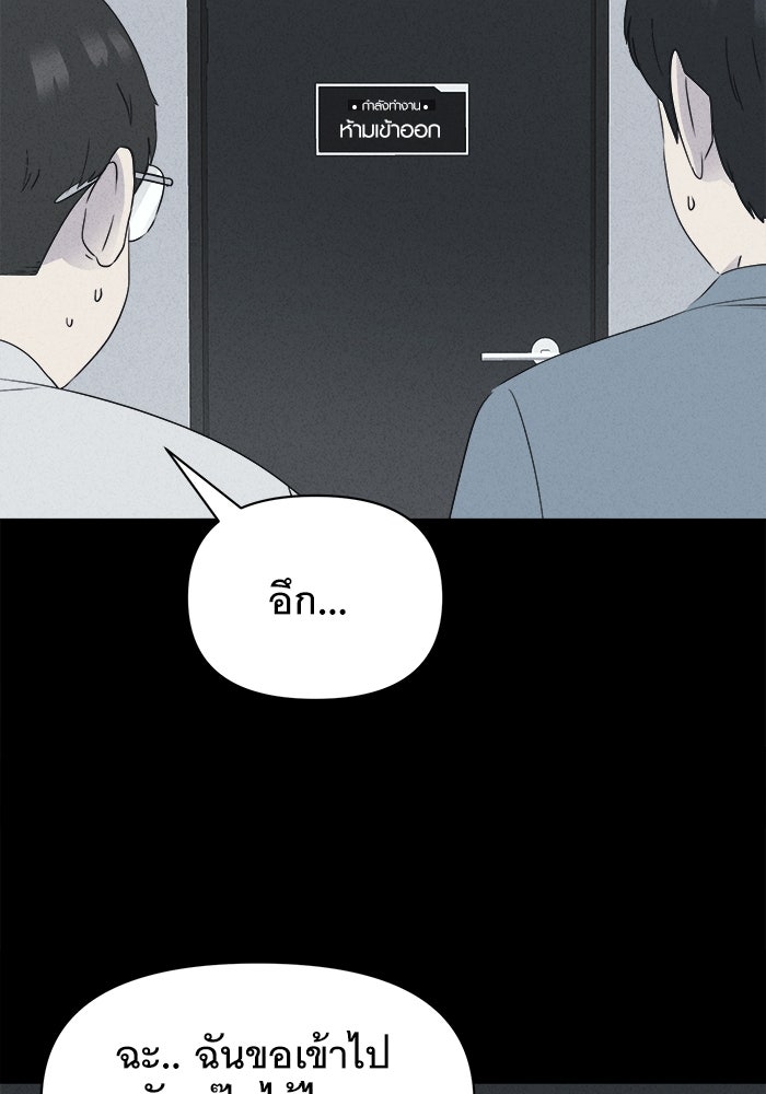 เรื่องเล่า สุดประหลาด 2 - หน้า 32