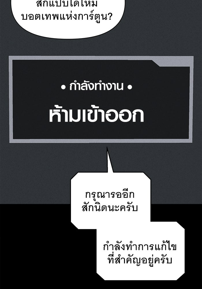 เรื่องเล่า สุดประหลาด 2 - หน้า 33